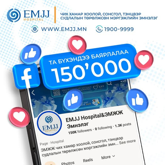 150'000 дагагчтай боллоо. ТА БҮХЭНДЭЭ БАЯРЛАЛАА!